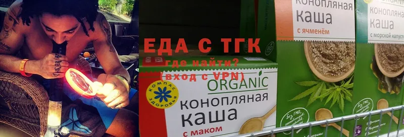 Еда ТГК конопля  наркота  Купино 