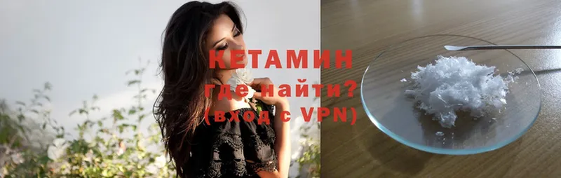 наркота  Купино  КЕТАМИН VHQ 