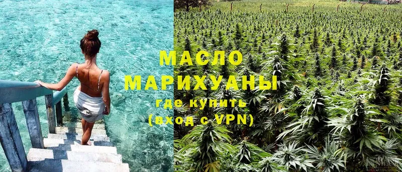 ОМГ ОМГ зеркало  Купино  ТГК гашишное масло 